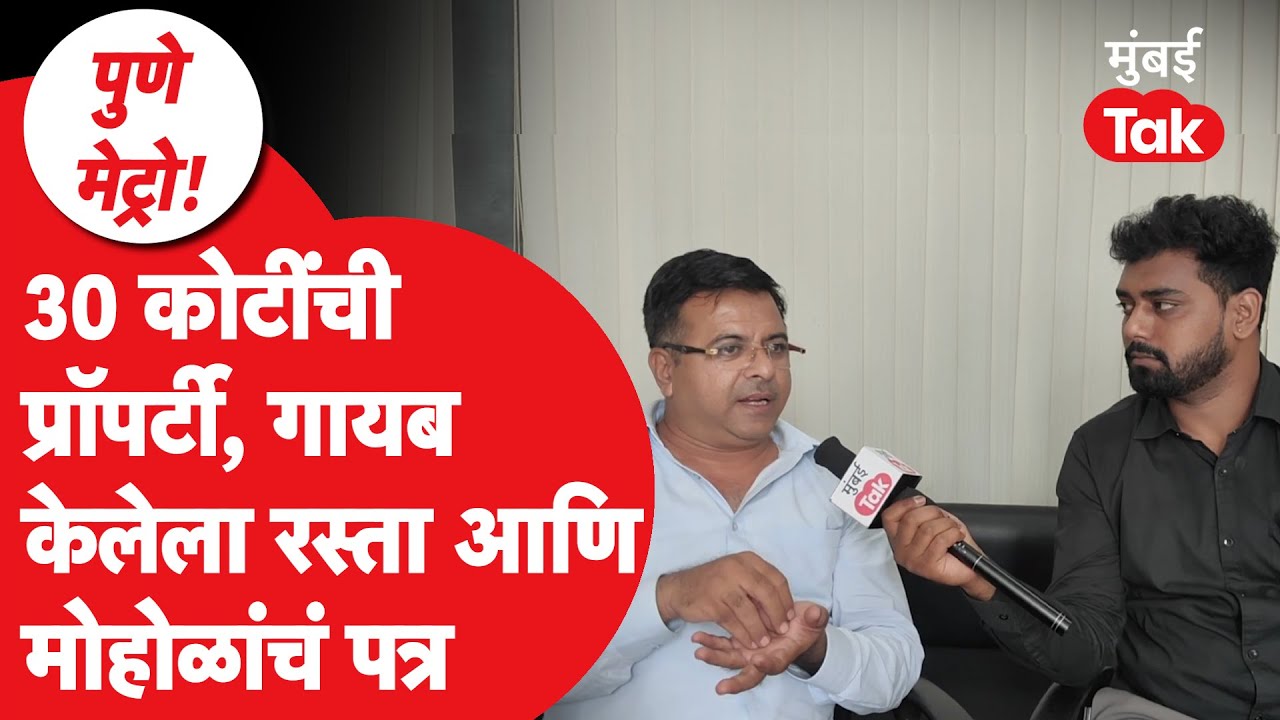 Pune Jain Bording प्रकरणात बिल्डर Navlakha यांनी Murlidhar Mohol यांच्या हस्तक्षेपाचे कागदच दाखवले