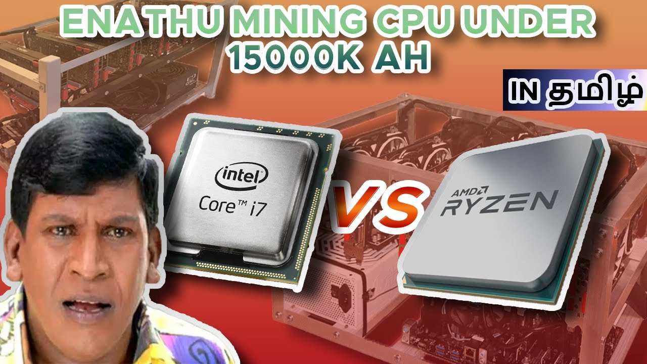 Best CPU For Mining | under 15,000K | In Tamil