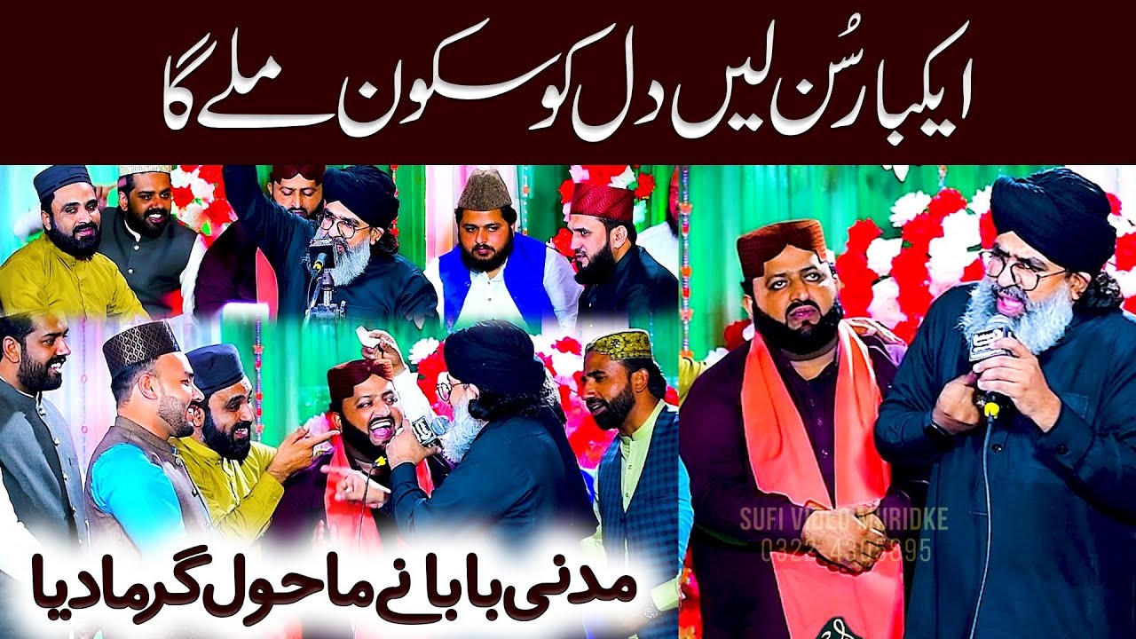 The REAL Reason Shahzad Hanif Madni's Naat Sharif Moves Hearts