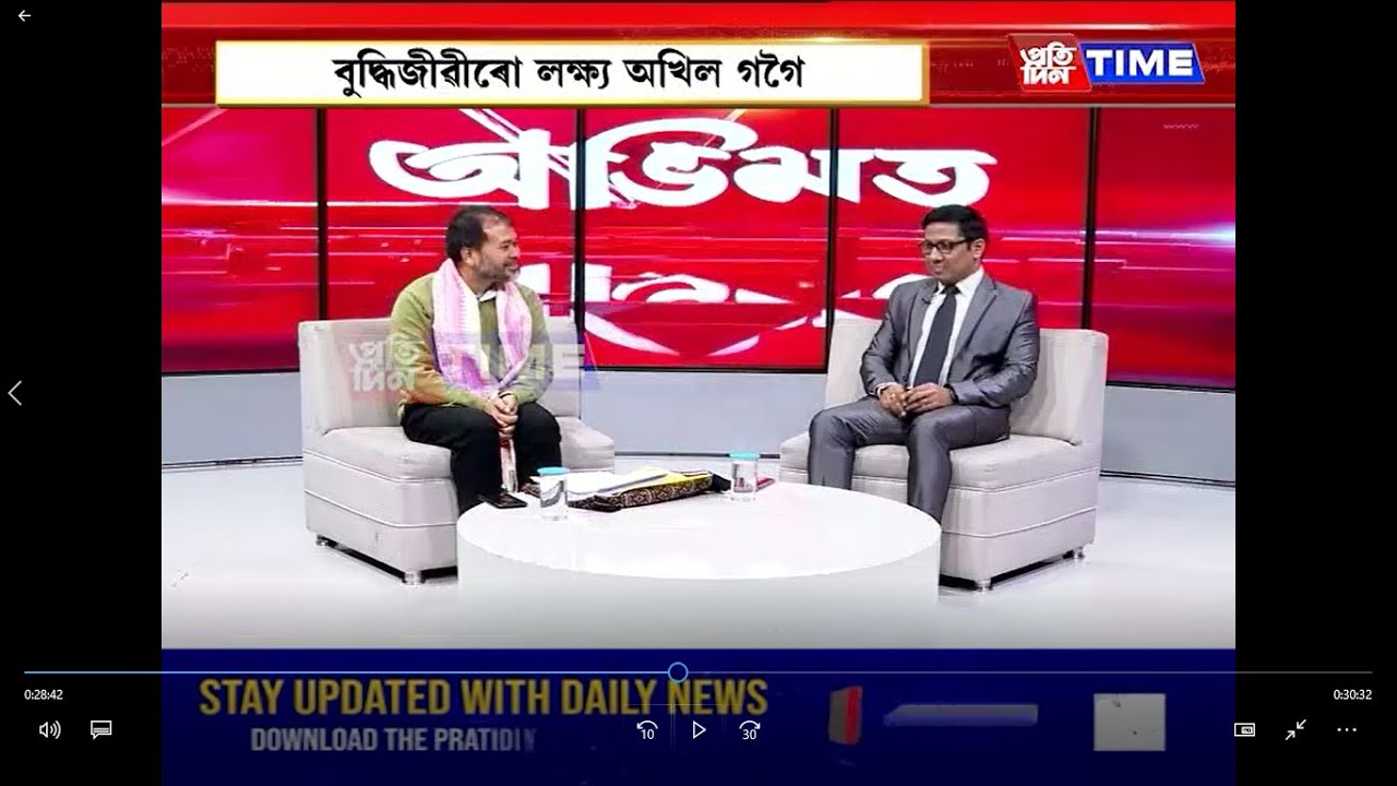 আজিৰ ‘অভিমত’ত অখিল গগৈ,মুখ্য সম্পাদক নিতুমনি শইকীয়াৰ সৈতে  ‘অভিমত’