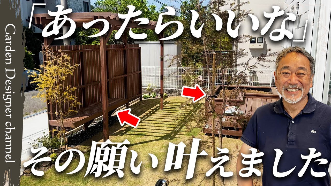 【美しい！】施主の要望をすべて実現！夜の姿も見惚れるお庭！【外構】【植栽】【Turning your ‘what ifs’ into a garden reality】