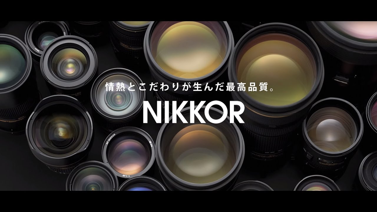 &ldquo;Craftsmanship&rdquo; NIKKOR Special Movie｜ ニコン