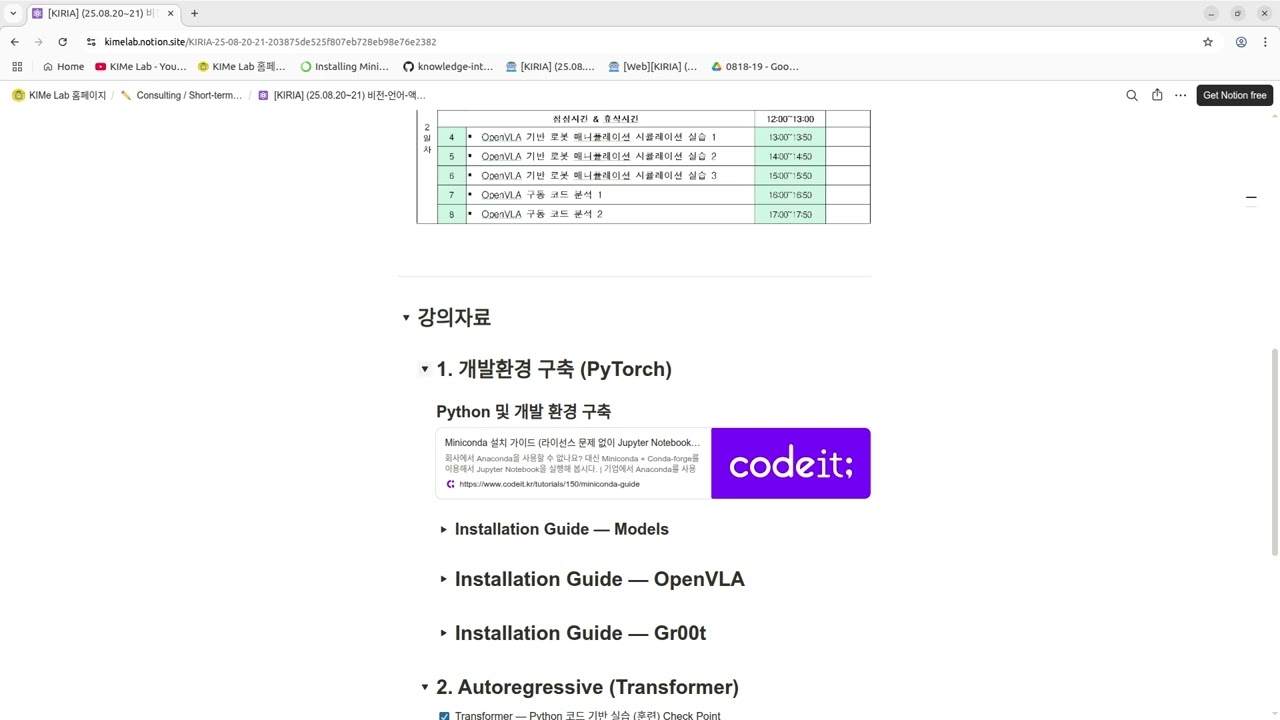 비전-언어-액션 모델 기반 로봇 매니퓰레이션 - #01 개발환경 구축