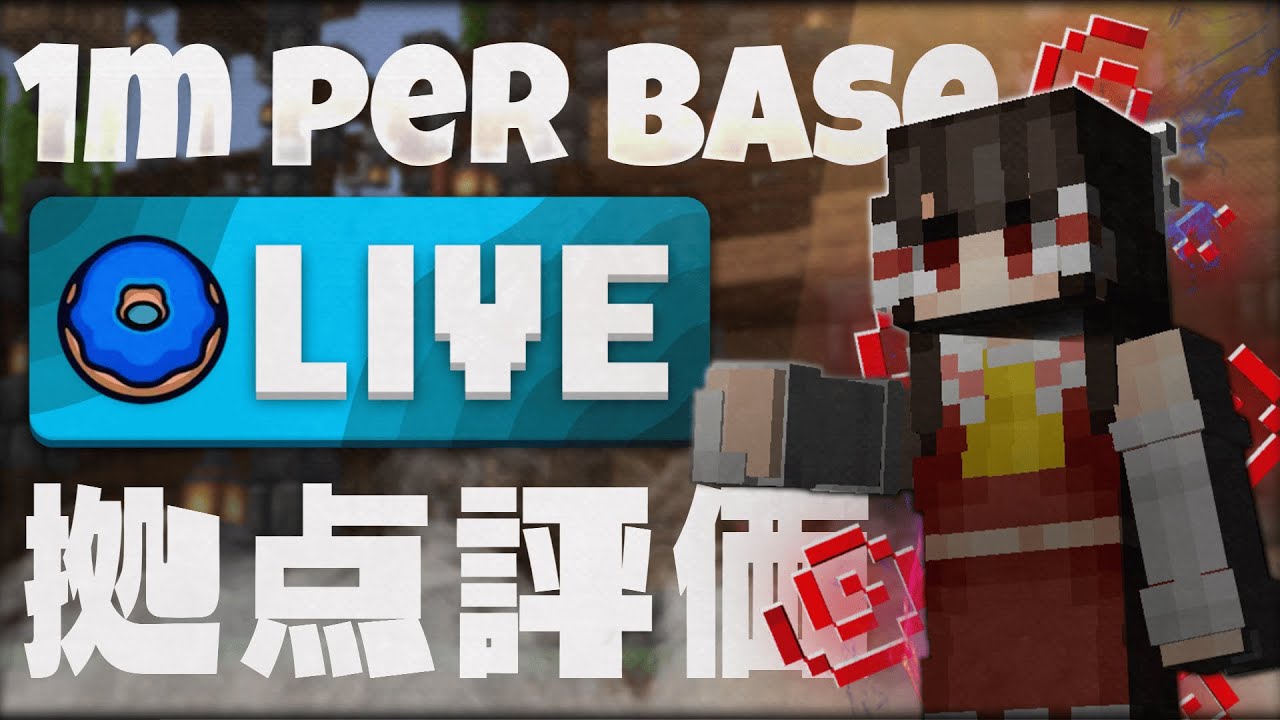 【DonutSMP,Hypixel】暇だね 昼の部