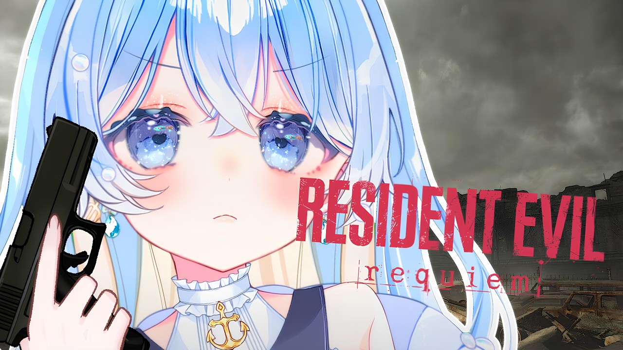 【バイオハザードレクイエム】＃３┆🧟怖がるな！暗い地下から脱出したい【雲瑠璃ラピス/Vtuber】