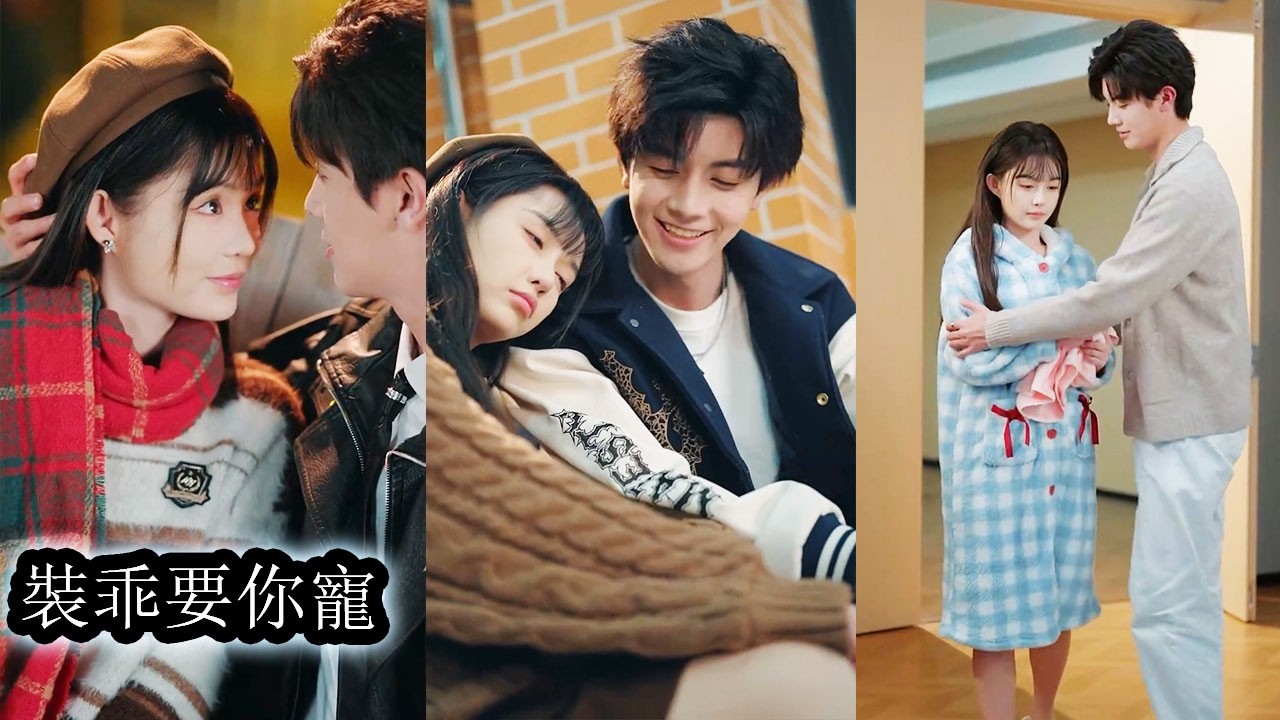 【完結】暗戀週硯陽的第三年，她拼命和他考進同一所大學，卻因自卑不敢告白，將愛意深埋心底，他也愛不自知，只當她是朋友，直到她被別的男孩高調追求，一向克己從不越界的他終於失控，高調告白，再也不藏不躲！！