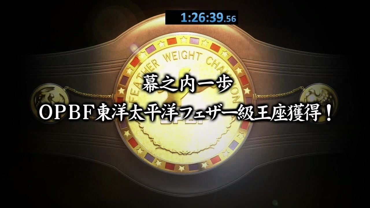 [SPEEDRUN] Hajime no ippo: The fighting (RPCS3) - ippo - histoty NG ALL K.O. (1h 26m 39s)