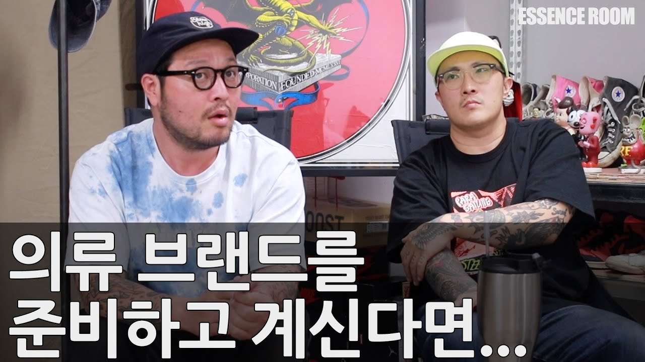 브랜드를 시작하기 전 준비해야 할 것들