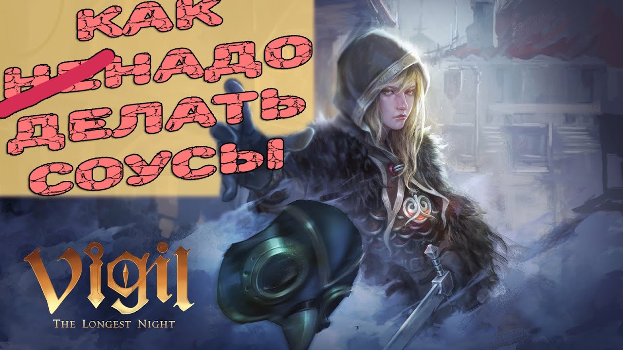 Vigil: The Longest Night обзор для фанатов 2D SOULS