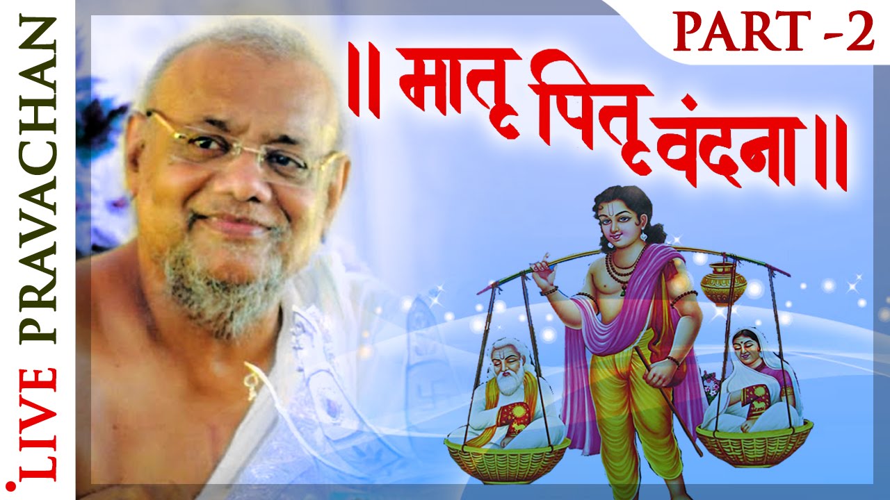 Jain Lectures | Matru Pitru Vandana - Part 2 | Acharya Vijay Ratnasunder Suri M.S.