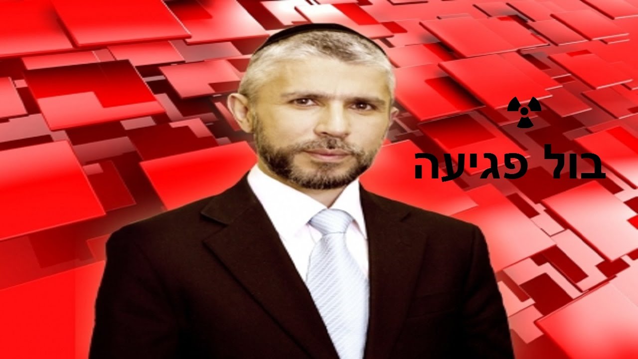☢ בול פגיעה - הרב זמיר כהן חושף למה נשים מתלבשות חשוף
