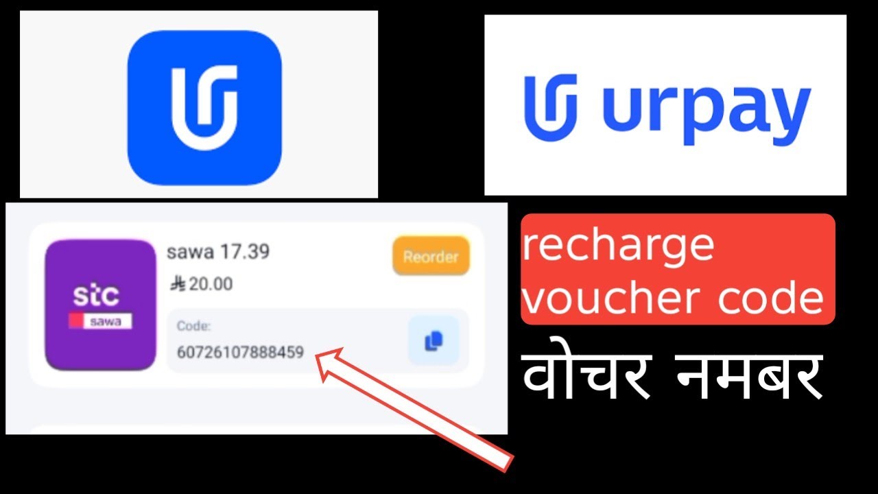 UrPay App Recharge Voucher Code Kaise Dekhe | Latest Update 2025 How to see recharge voucher urpay