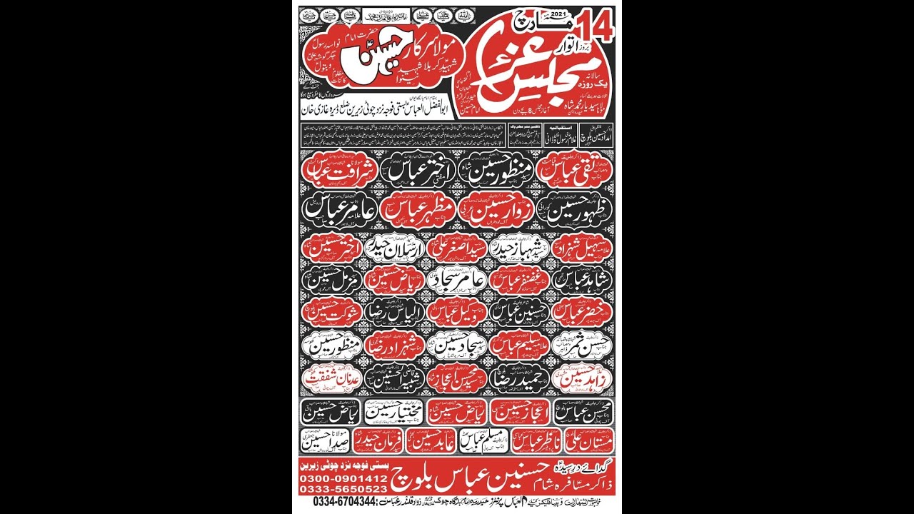 Live majlis @ 14 March 2021 at Basti Foja Mana Ahmandani Dera Ghazi Khan