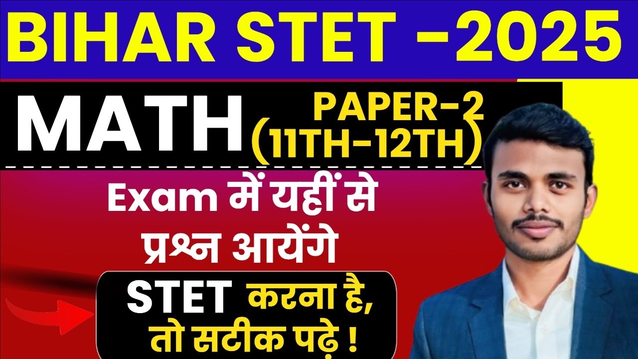 BIHAR STET 2025 MATHS PAPER 2 | Exam में यहीं से प्रश्न आयेंगे | BIHAR STET MATH 2025 | SBEXAM