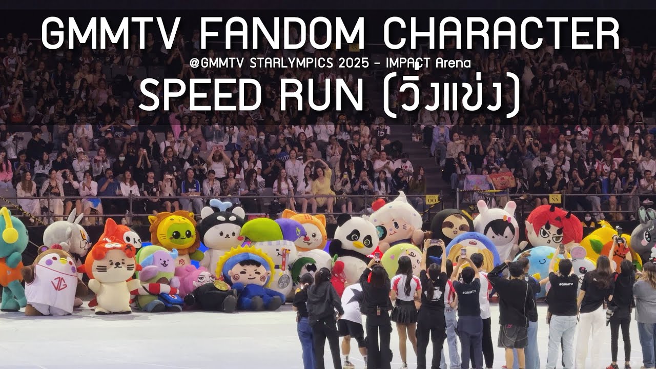 GMMTV FANDOM CHARACTER - Speed Run @GMMTV STARLYMPICS 2025 - 20 Dec 2025 [4K]