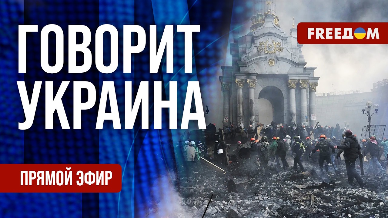 FREEДОМ. Говорит Украина. 1458-й день войны. Прямой эфир