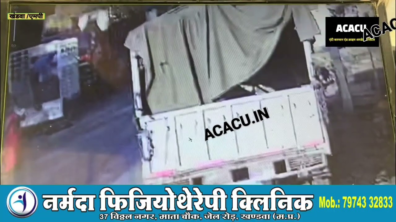 खंडवा : पंधाना नगर में टायर फटने से बुजुर्ग की मौत का लाइव वीडियो आया सामने.! 