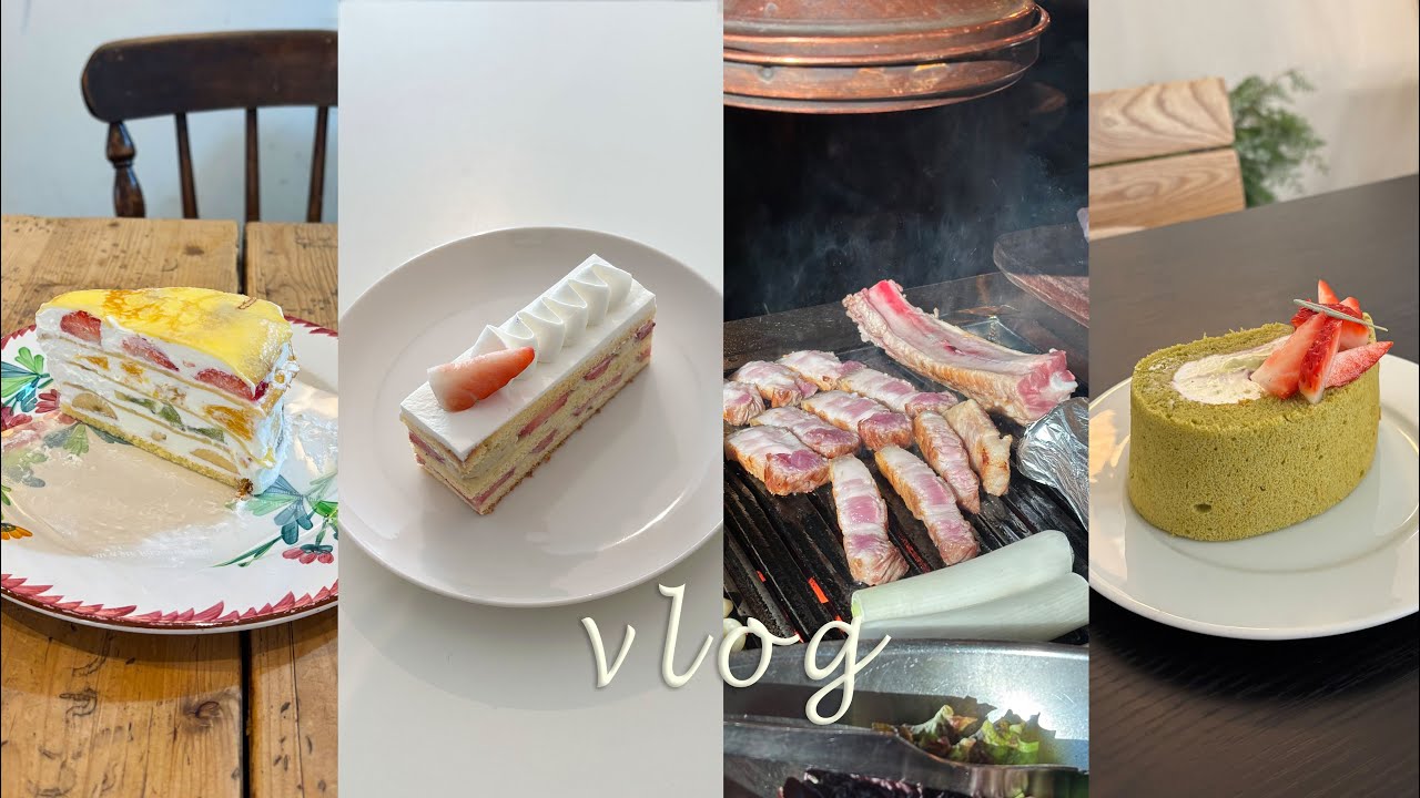 vlog | 🥩금돼지식당 오픈런,❄️첫눈과함께 카페투어(호풀리,헷키),추워도 딸기디저트먹으러🍓☕️(키이로,치읓,지나고나면,코시아커피,애락,스몰포켓),아차산 떡볶이로 마무리
