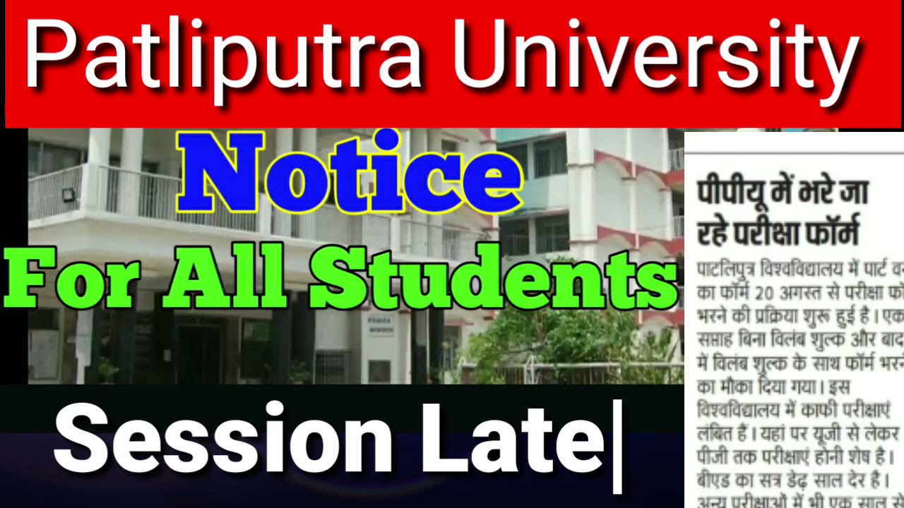 patliputra university|patliputra university latest updates|University exam|ppu latest news|ppu exam|