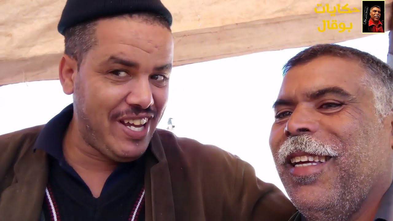 حكايات بوقال الحلقة الثانية - قصة المويسي ملي باع الماء في السوق