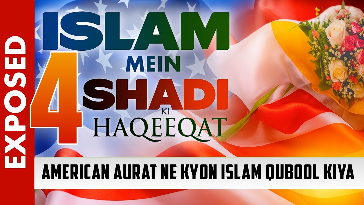 Exposed 🛑 Islam Mein 4 Shadi Ki Haqeeqat l Bayan By Mufakkir E Islam Allama Qamaruzzaman Azmi 