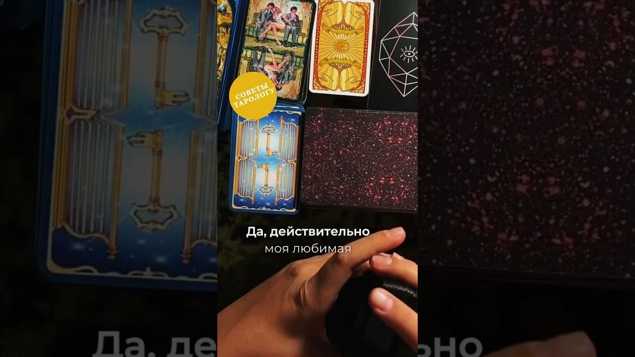 Лучшая колода для работы с тенью - Deviant moon tarot #таро #таролог