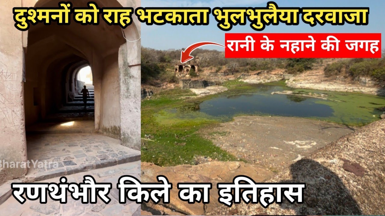 जादुई दरवाजा करता था रणथंभौर किले की सुरक्षा हैरान हो जाओगे देखकर ! Ranthambhore Fort History