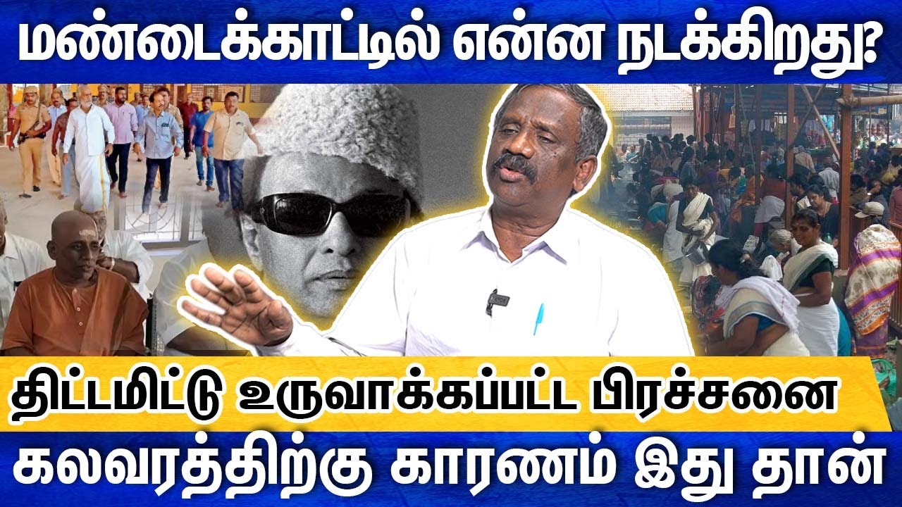 நாடார்கள் இந்து, கிறிஸ்தவர்கள் என பிரிந்து தாக்கி கொண்ட மண்டைக்காடு கலவரம் Journalist Pandian Latest