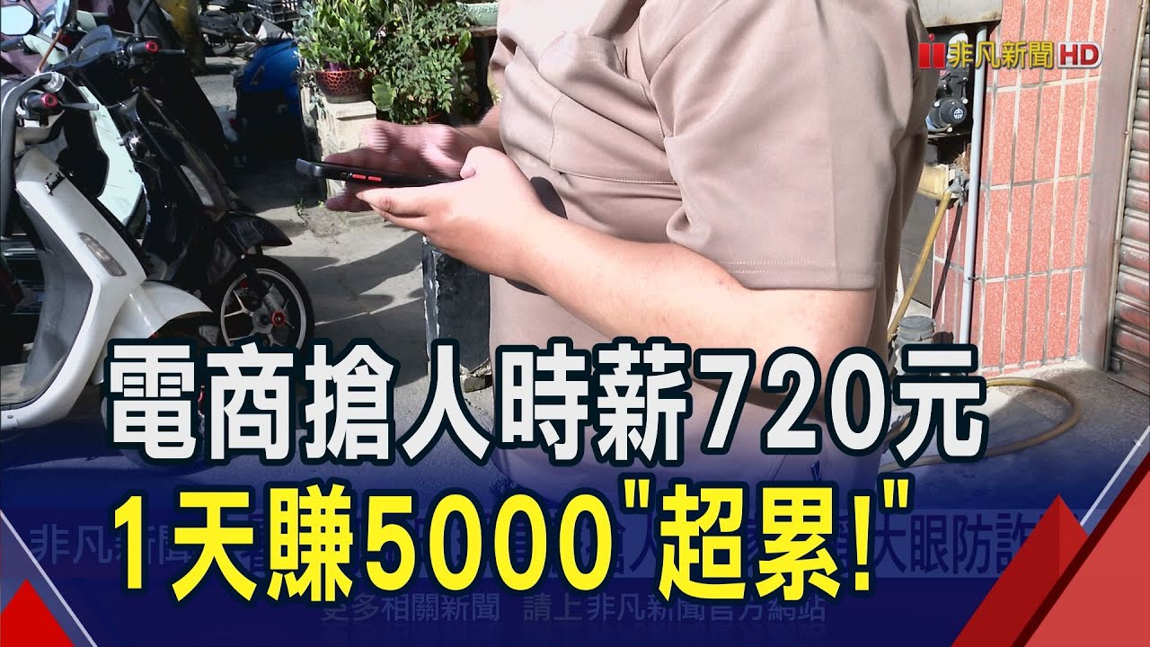 電商購物節臨時工