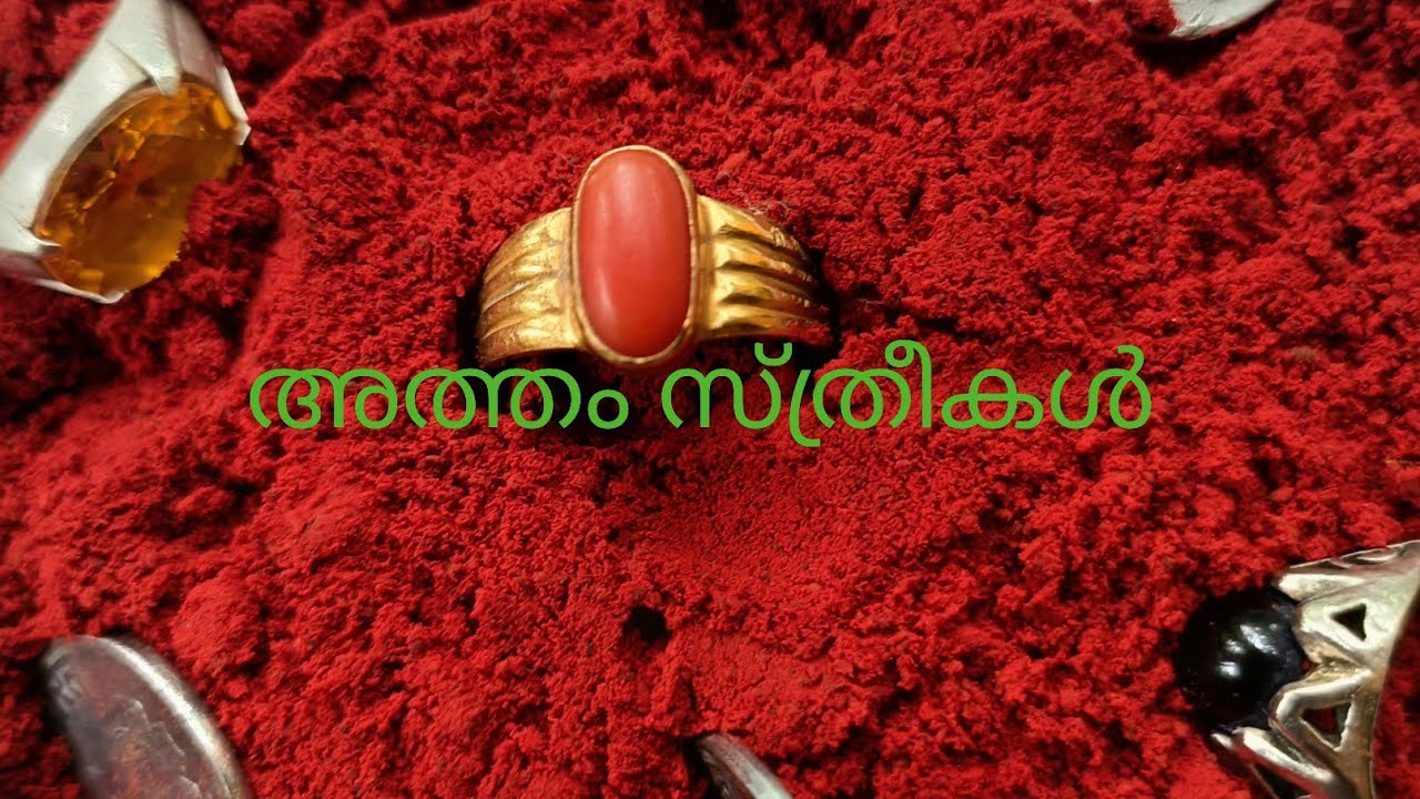 അത്തംസ്ത്രീകൾ വിത്തം നേടും |ഉപാസകൻ