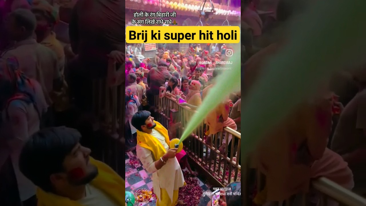 Braj ki Holi Dates 2026 | vrindavan Holi plan| mathura holi| Barsana Lathmar holi 2026 | #vrindavan