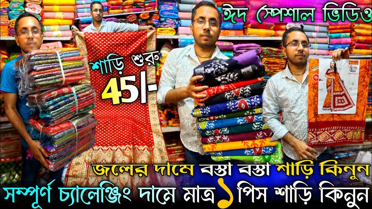 💯Gobinda Saree Cantre✨Santipur Wholesale Saree Market|Saree Wholesale In Santipur|Saree Market Price