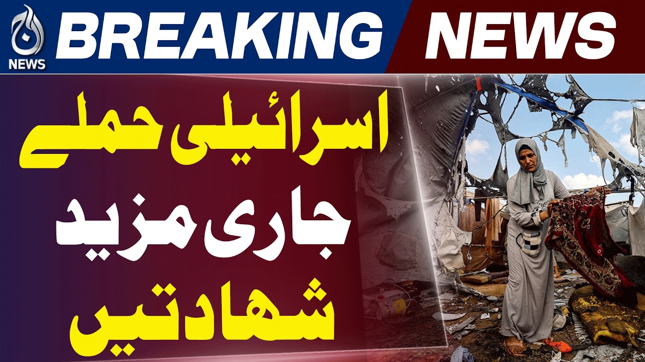 Israel Ceasefire Violations | Gaza Lebanon Escalation | Middle East Crisis Update - Aaj News