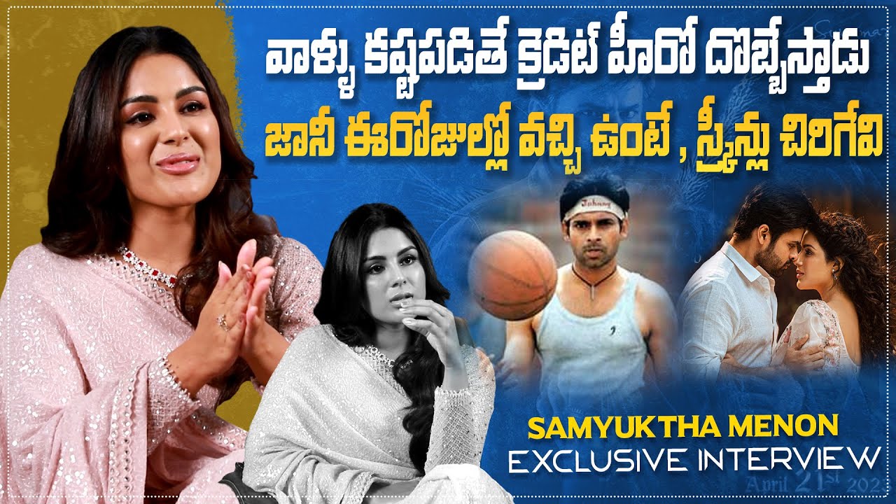 Heroine Samyukta Menon Exclusive Interview | Virupaksha Movie | IndiaGlitz Telugu