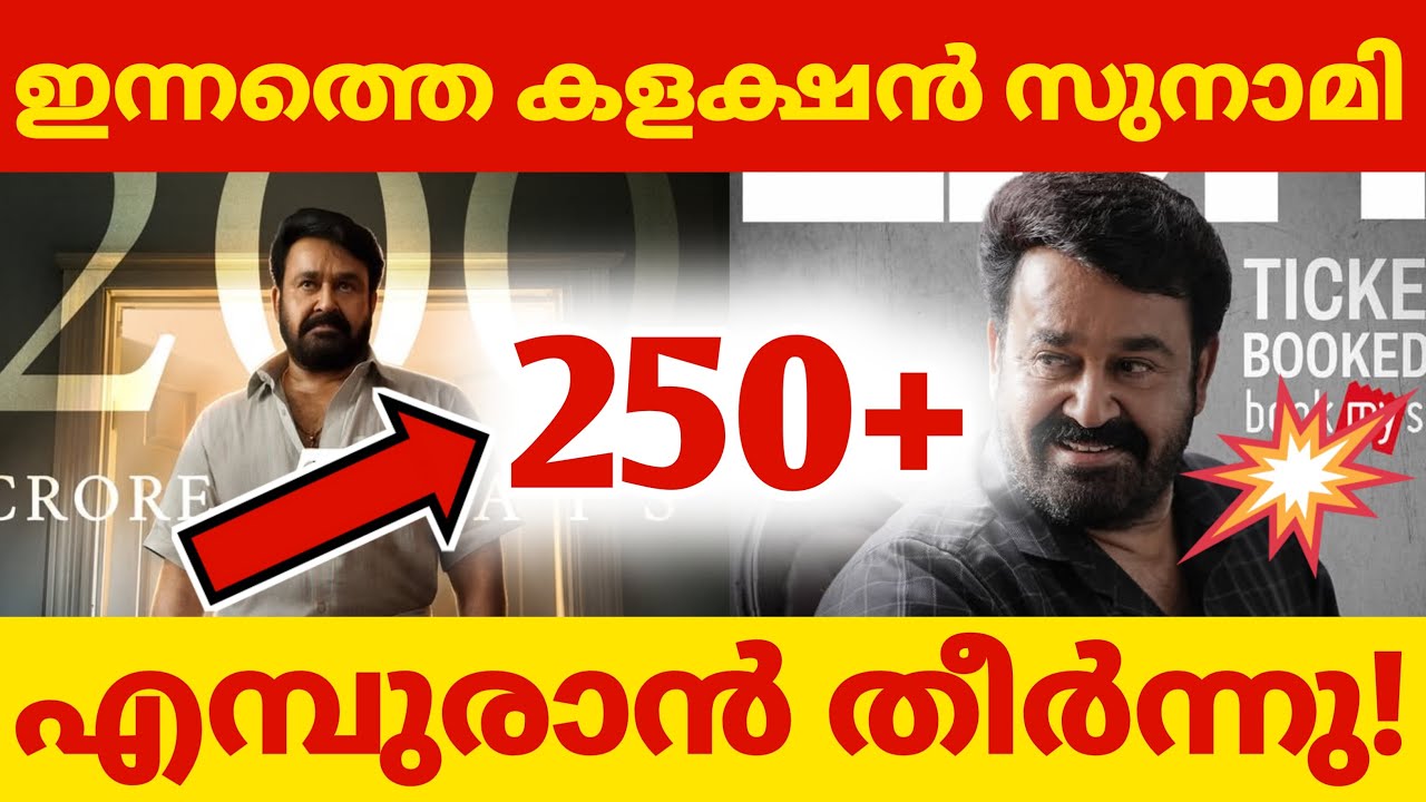 ഇന്നത്തെ കളക്ഷൻ കൂടി🔥🥵| DRISHYAM 3 21TH DAY COLLECTION| DRISHYAM 3 WORLDWIDE COLLECTION| BUDGETTOTAL