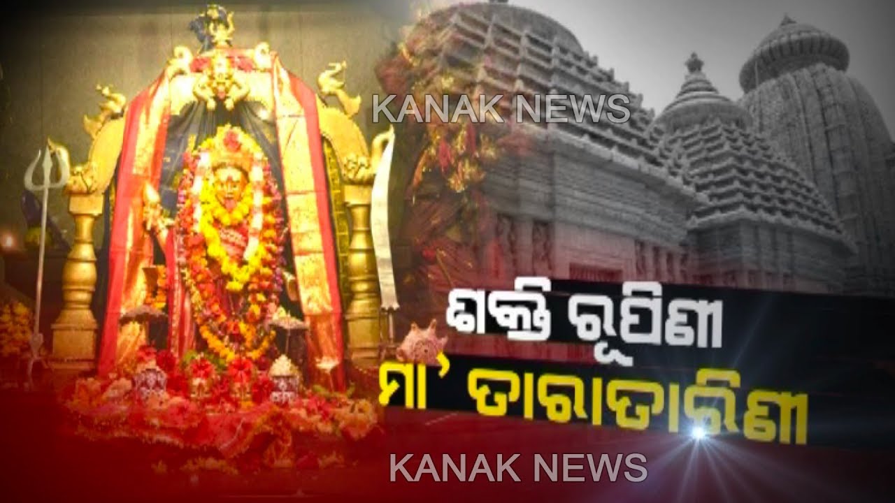 Maa Taratarini Temple In Ganjam, Tourists Gather To Seek Blessing, Here Is Importance Behind It