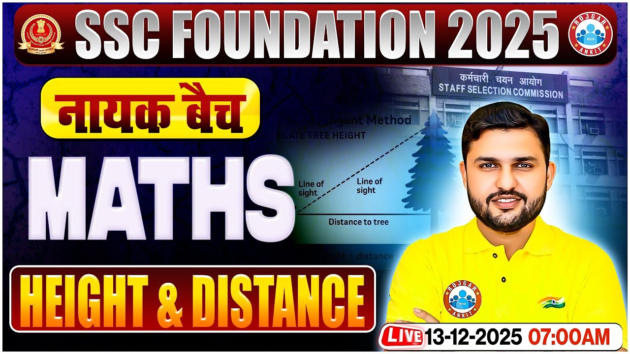 Height & Distance for SSC CGL, CHSL, CPO, MTS 2025 | SSC Maths Classes | Maths By Rahul Teotia Sir