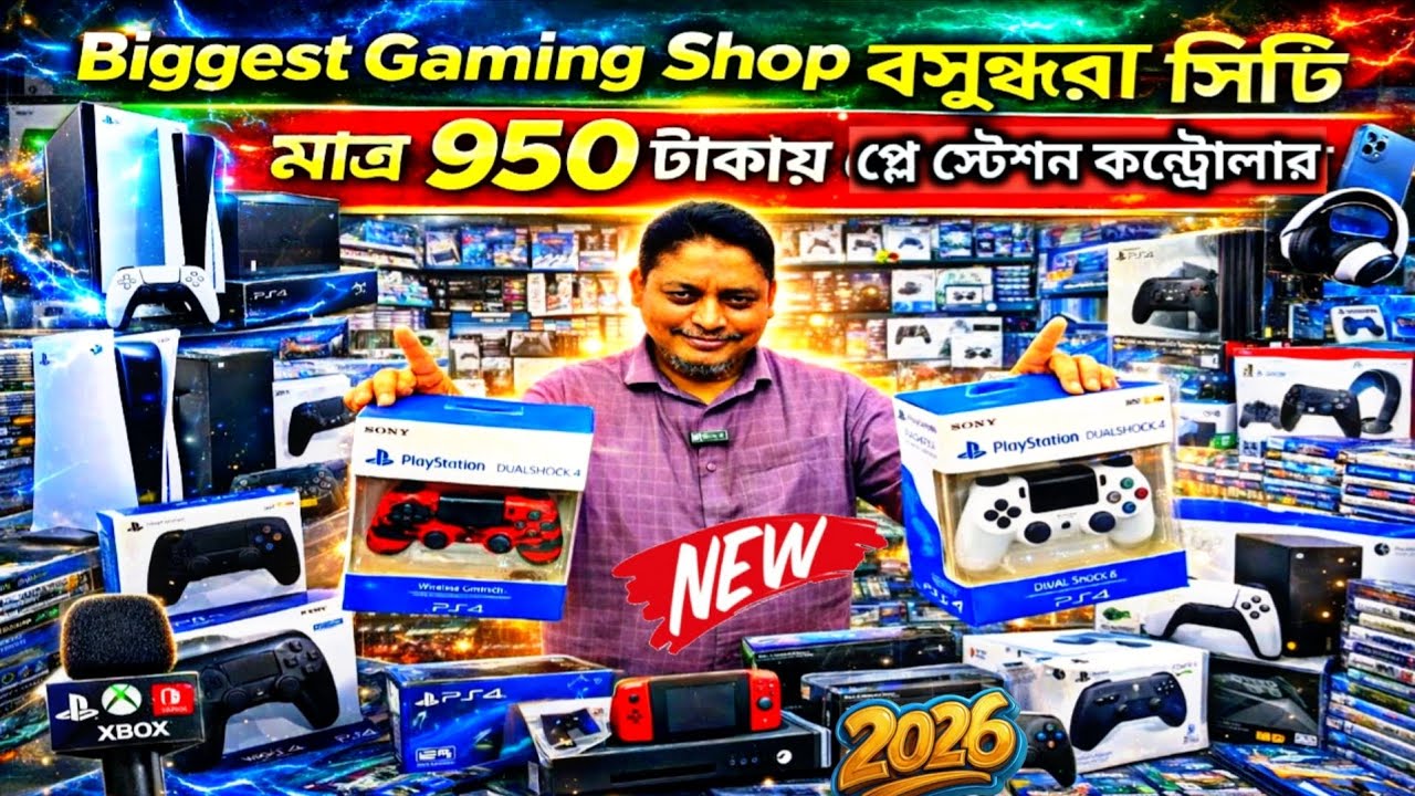 Used PS4,PS5,PS3,NintendoSwitch2,Xbox Price 2026🔥PS4,PS5 Price in Bangladesh🔥PS4 Price In Bd 2026