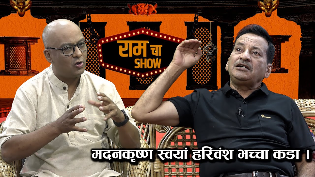 Raja Ram Poudel | RAMCHA SHOW | EP:10 || NEPAᴴᴰ TV ||