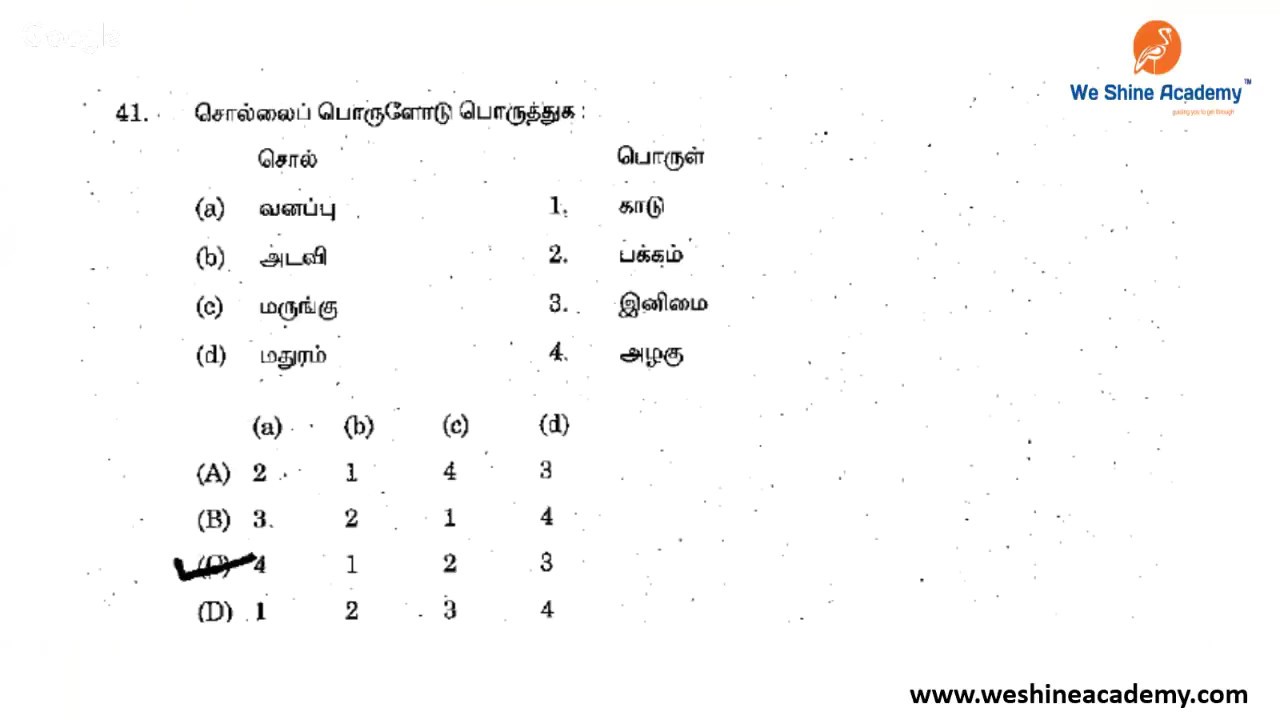 TNPSC Group 4 Answer Key 2018 | HD Version | General Tamil