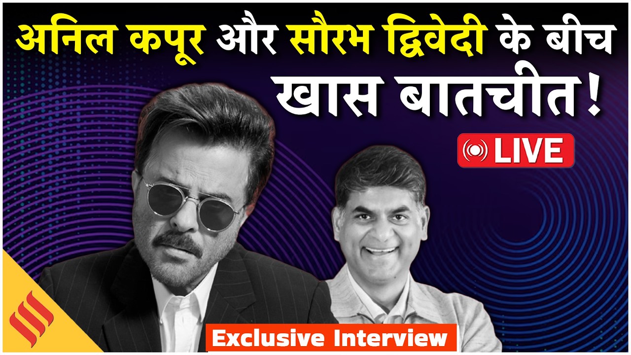 Bollywood Legend Anil Kapoor का Saurabh Dwivedi के साथ Exclusive Interview