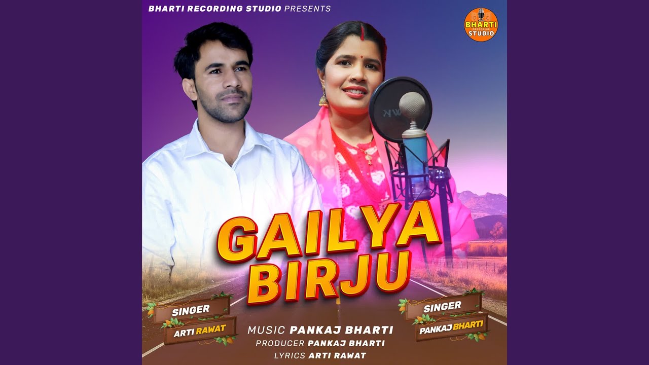 Gailya Birju