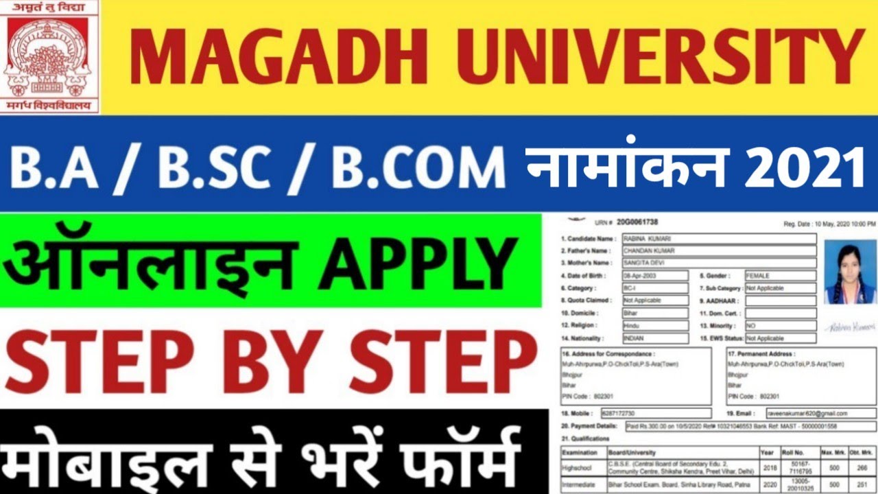 Magadh University UG Admission 2021 Online Apply | Magadh University B.A/B.SC/B.COM Admission 2021