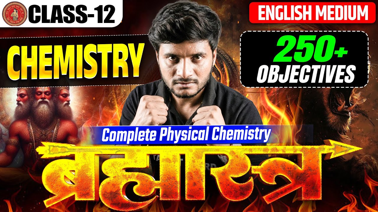 ब्रह्मास्त्र Series | Chemistry Class 12 Objective Bihar Board | 12th Bihar Board Inter Exam 2026