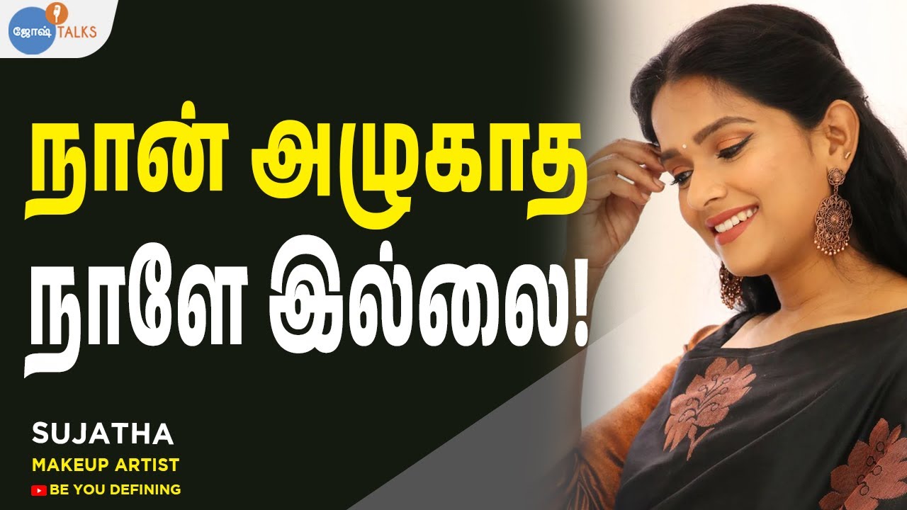 என்னால முடிஞ்சது உங்களால முடியாதா? | @BeYouDefining | Sujatha | Josh Talks Tamil