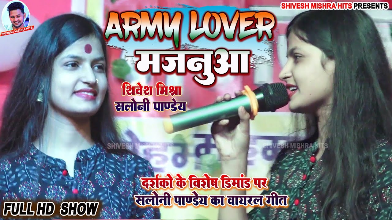 Army Special💥आर्मी लवर मजनुआ💕Saloni Pandey का Hit Song~Army Lover Majanua-सलोनी पांडेय Stage 2022