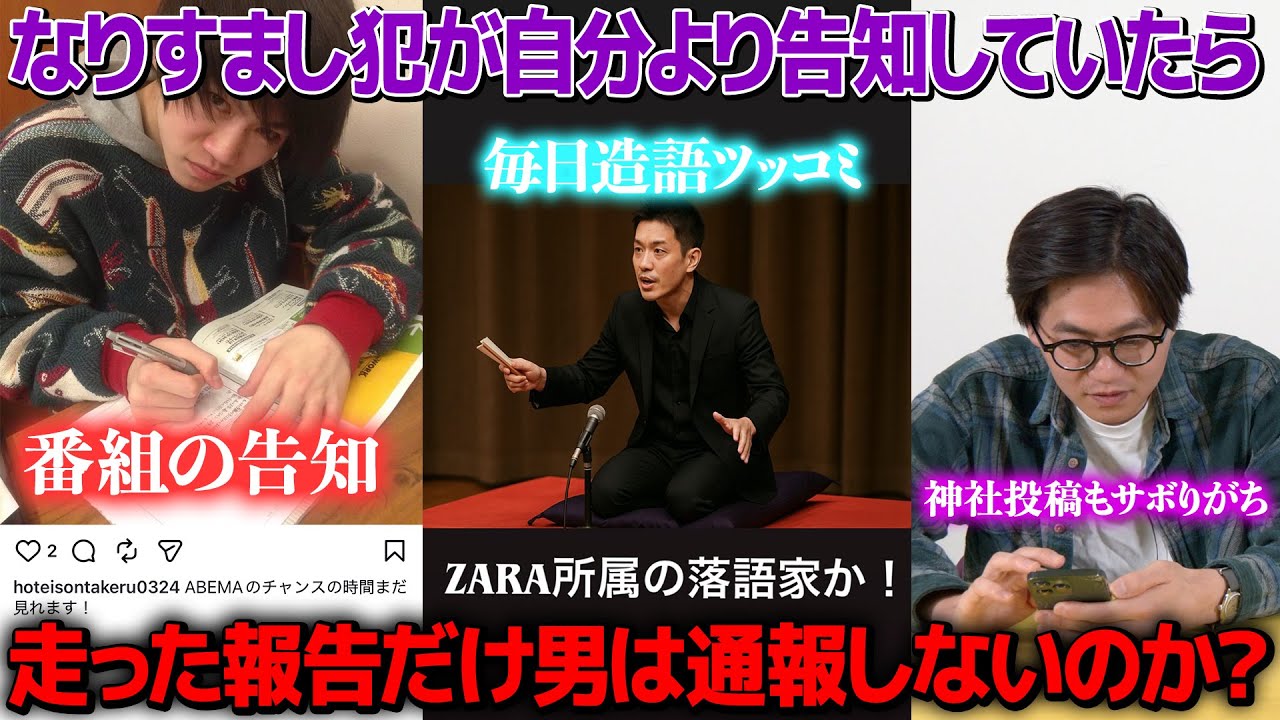 【ドッキリ】インスタのなりすまし犯が自分より芸人して告知してくれてたら通報しないのか？