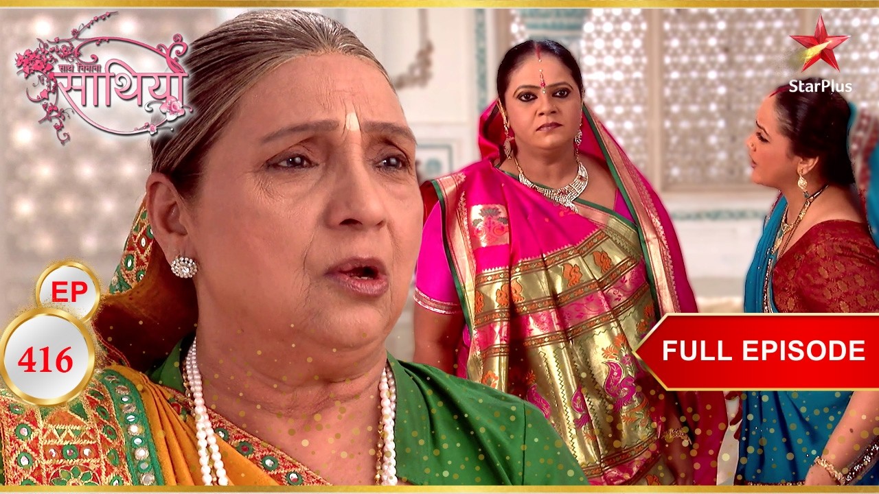 Nani को सच्चाई पता है! | Full Ep. 416 | Saath Nibhaana Saathiya