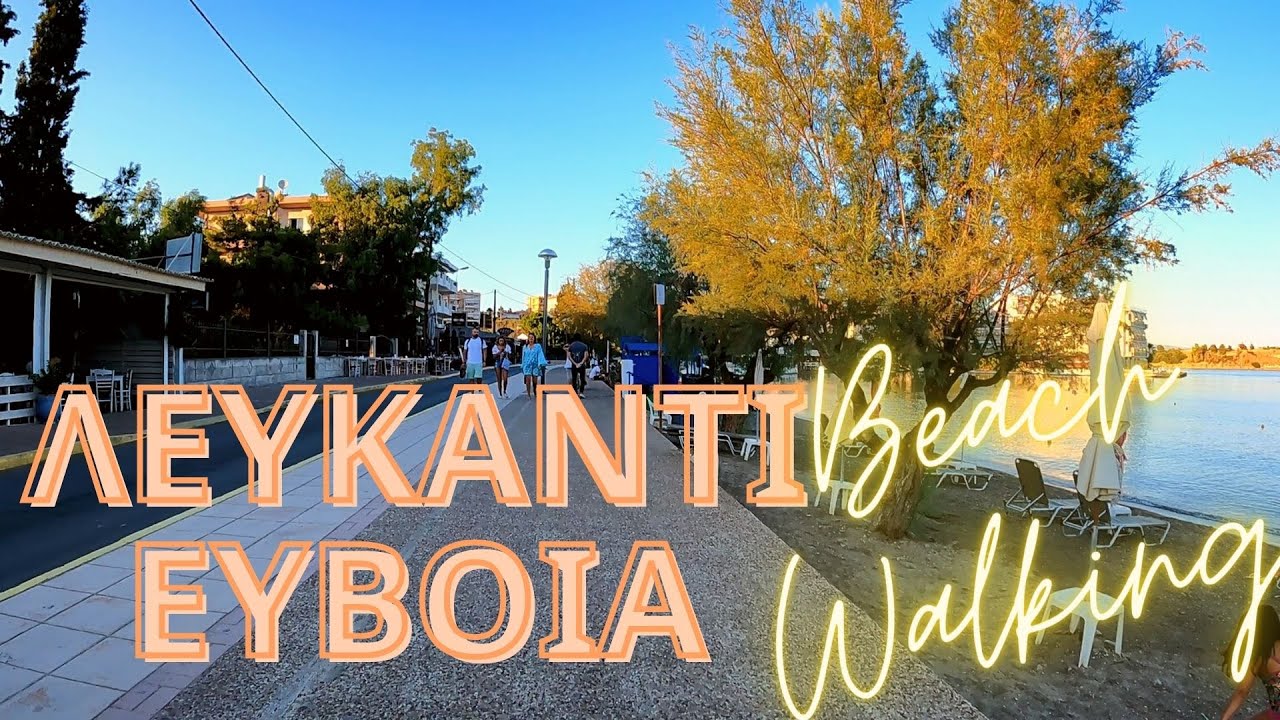 Λευκαντί Εύβοια παραλία - Lefkandi  evening beach walking, Euboea Greece