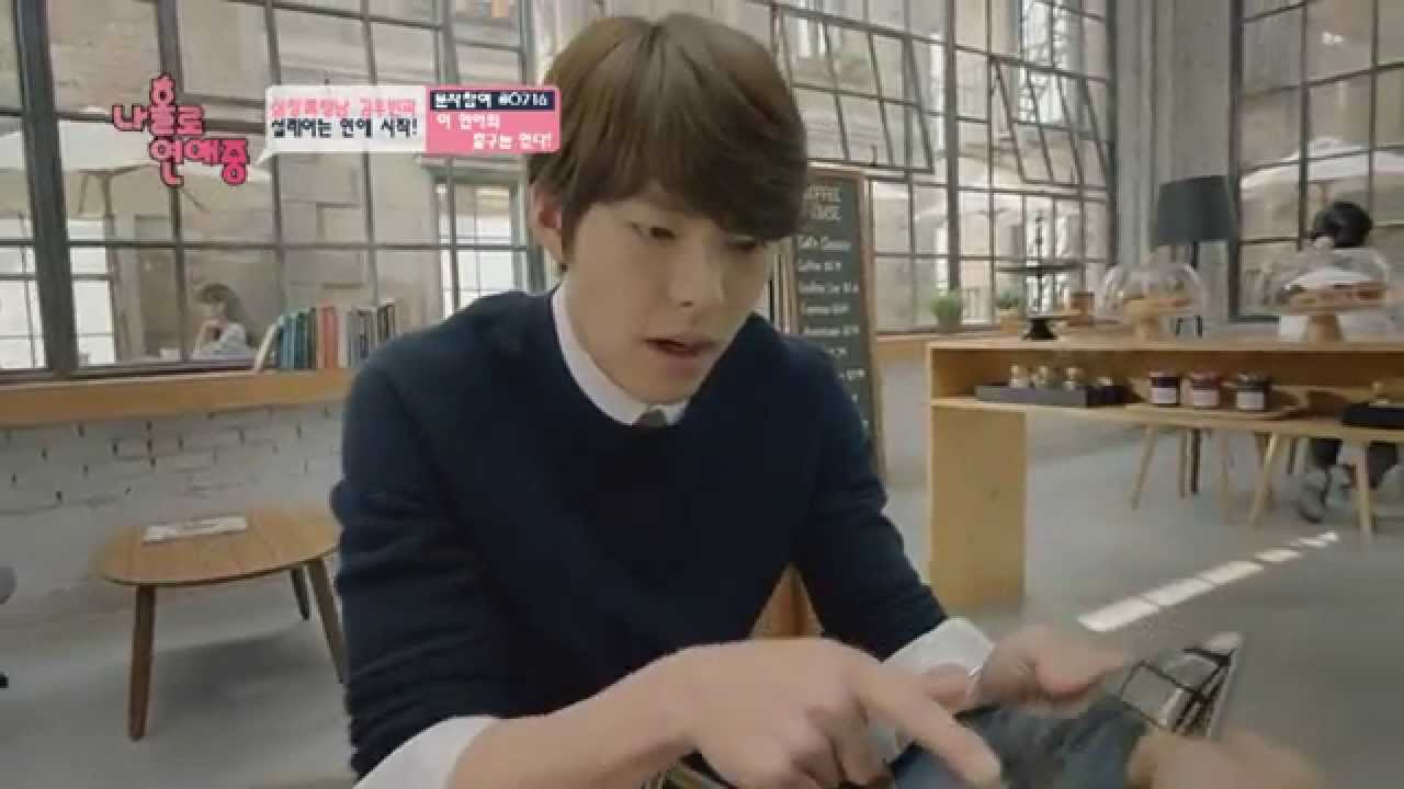 나홀로.. 김우빈ver